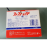 Kyoriki Adhesive Plaster